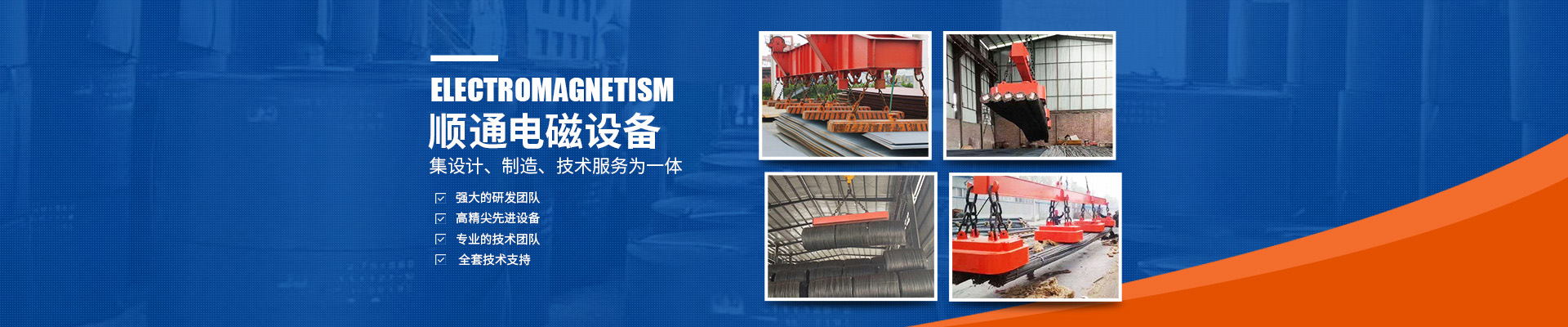 岳陽起重電磁鐵銷售|電纜卷筒生產_岳陽順通電磁設備有限公司