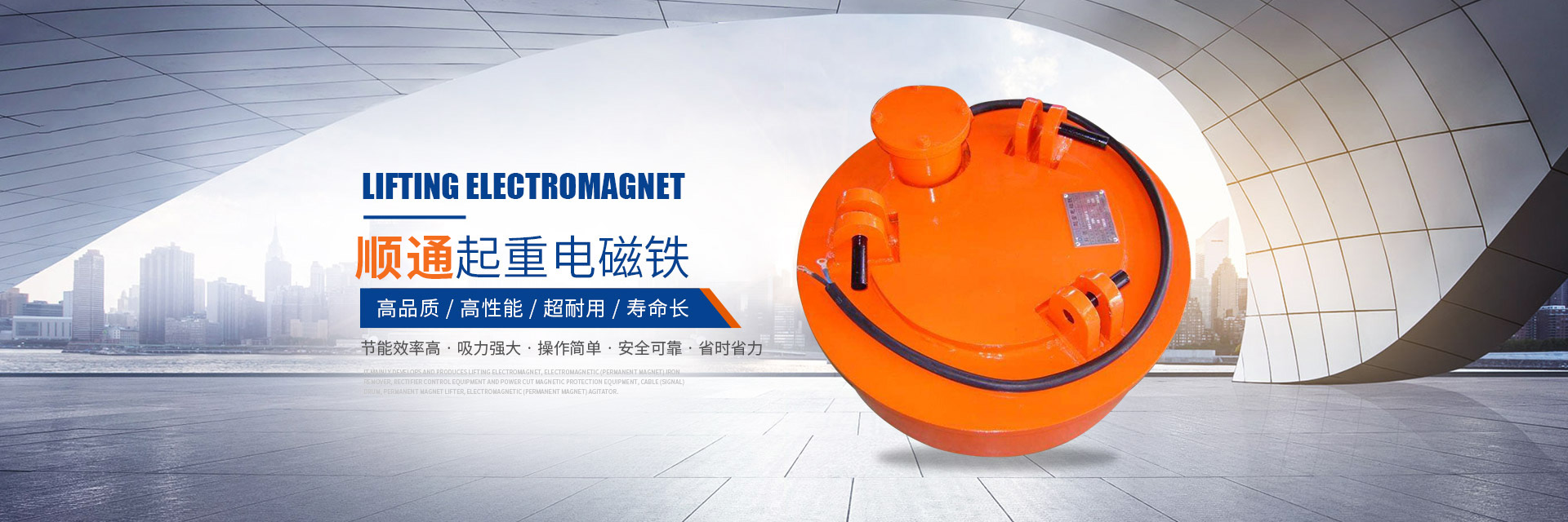 岳陽(yáng)起重電磁鐵銷(xiāo)售|電纜卷筒生產(chǎn)_岳陽(yáng)順通電磁設(shè)備有限公司