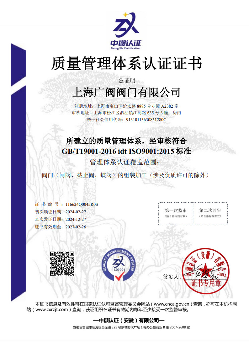 QMS中文