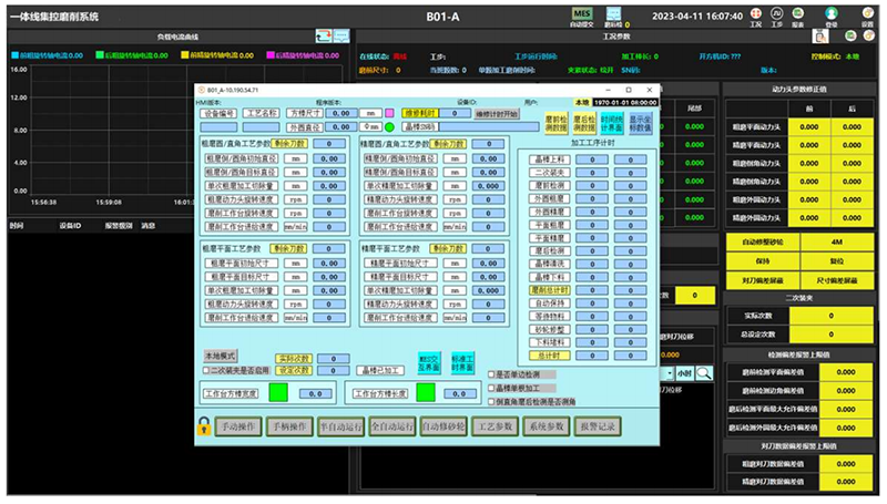 智能集成信息管理系統(tǒng).png 智能集成信息管理系統(tǒng).png